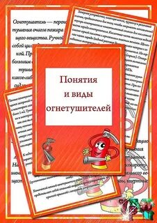 Передвижка пожарная безопасность в детском саду