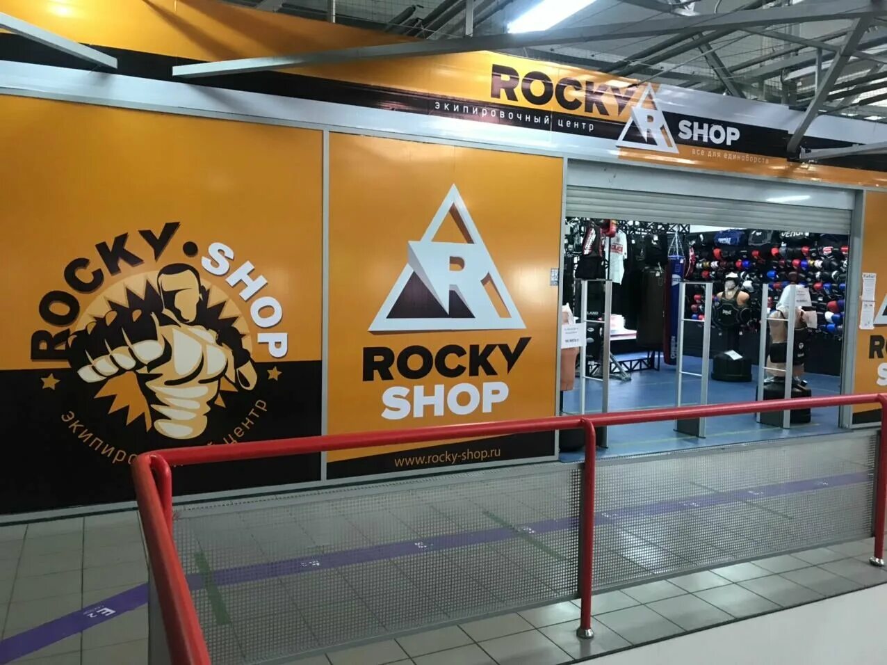 Me shop ru. Магазин Рокки. Рокки шоп магазин Москва. Rocky shop Багратионовская. Rocky shop логотип магазина.