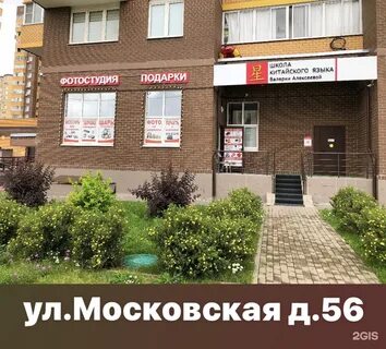 Индекс долгопрудный первомайская