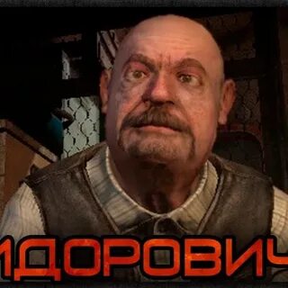 Владимира сидоровича