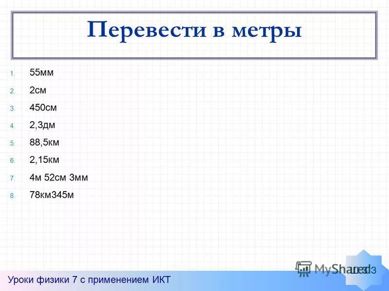 15 км перевести м