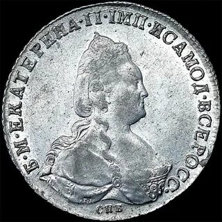1790 в рублях