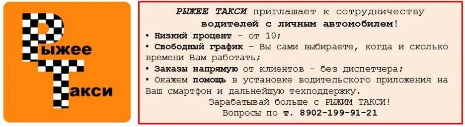 Такси Онега. Такси плюс Онега. Такси Онега номера. Такси Онега Архангельская область.