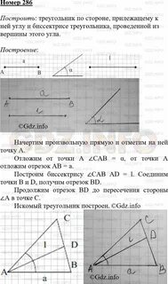 Геометрия 7 9 класс атанасян 290
