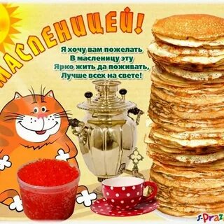 Где на масленицу бесплатные блины