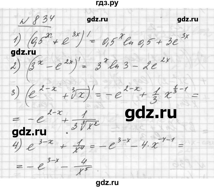 Алимов 10 11 2023. Алгебра 834. Номер 834 по алгебре 7 класс.