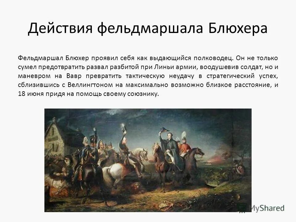 В битве при заме победил полководец. В битве при заме победил полководец