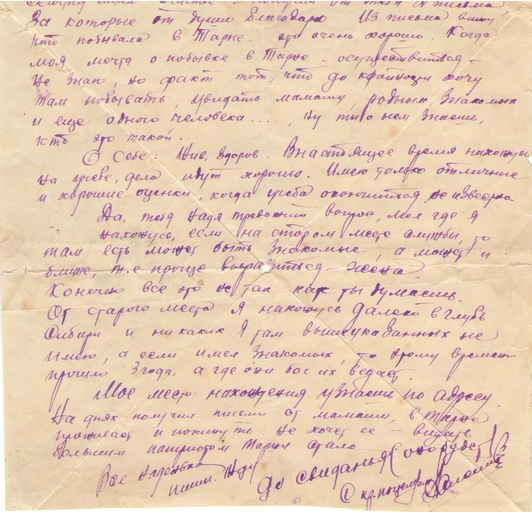 Доброе письмо любимому. Письмо парню в армию от девушки. Письмо любимому солдату. Письмо парню на войну. Письмо любимому солдату от девушки.