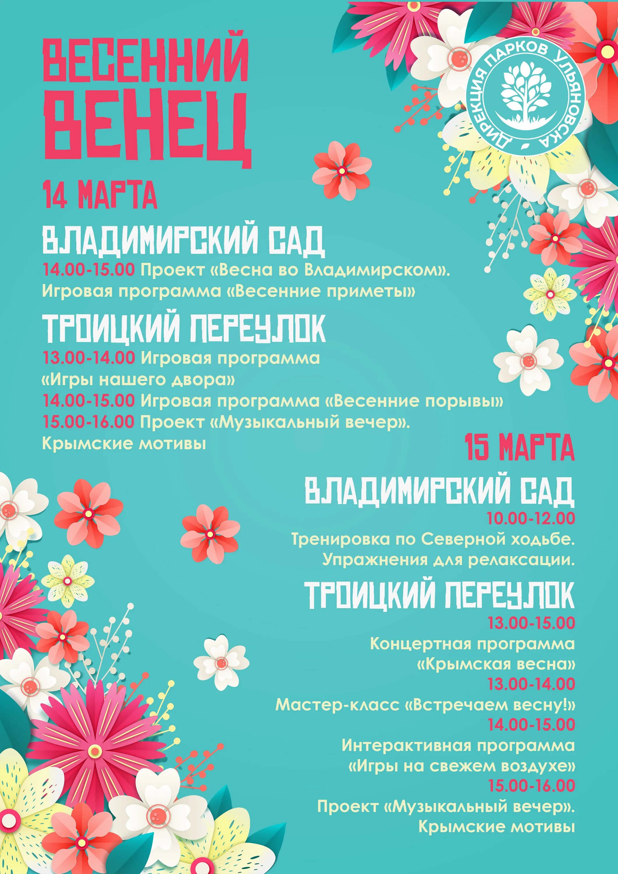 афиша 7 культура. 9 мая день победы. афиша детских мероприятий. афиша 7 культура. афиша 7 культура.