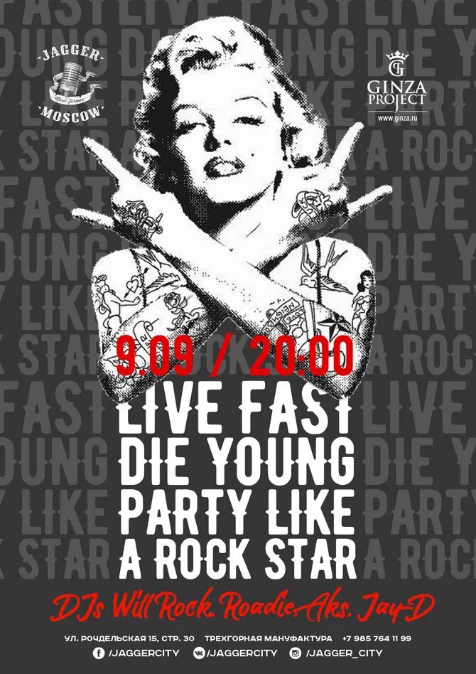 Песня party like a rock star. Live fast die young тату. Live fast die young оригинал. Party like a Rockstar.