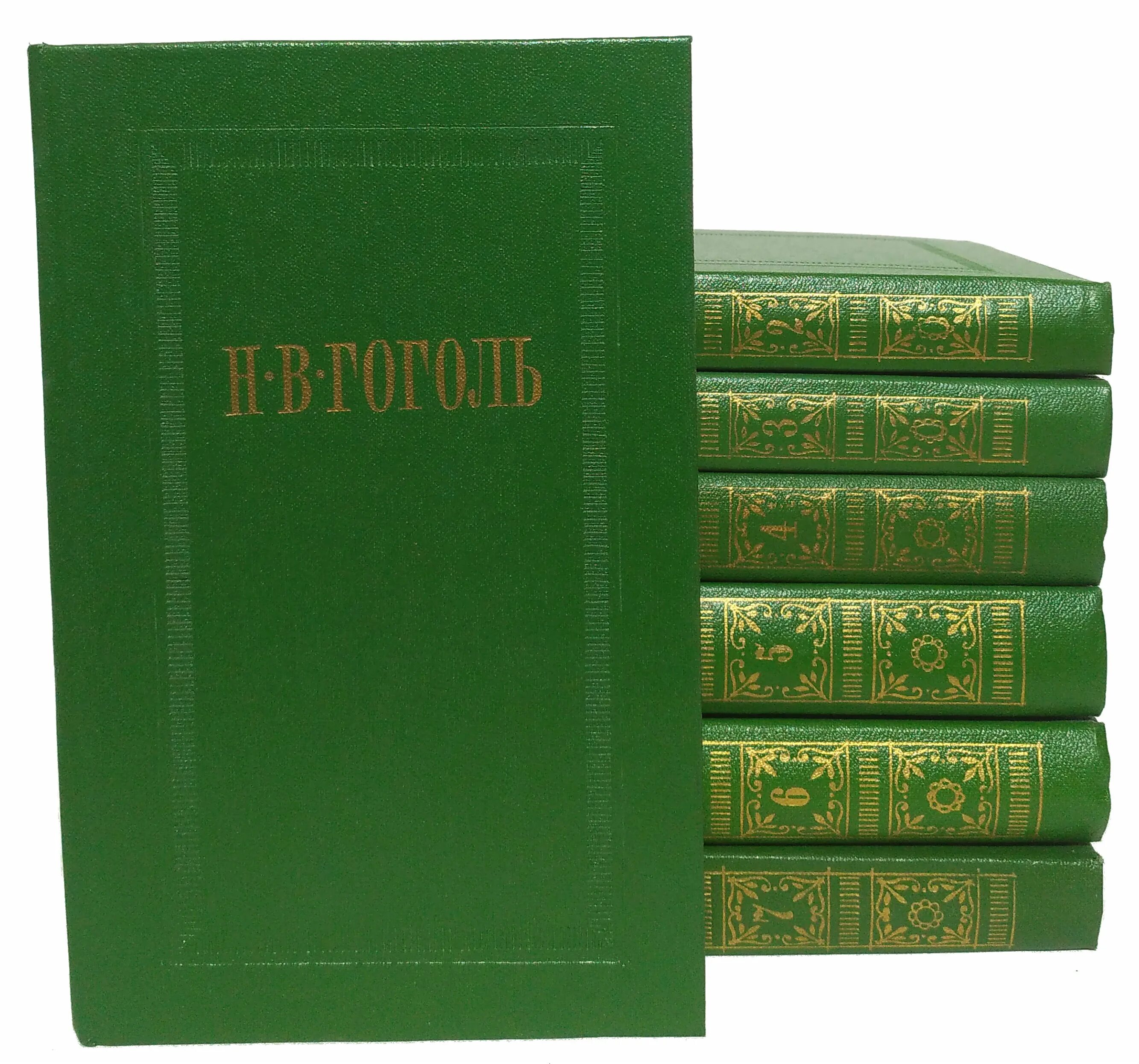 Книга гоголь автор. Н. В. Гоголь. Собрание сочинений в 7 томах. Гоголь собрание сочинений в семи томах.
