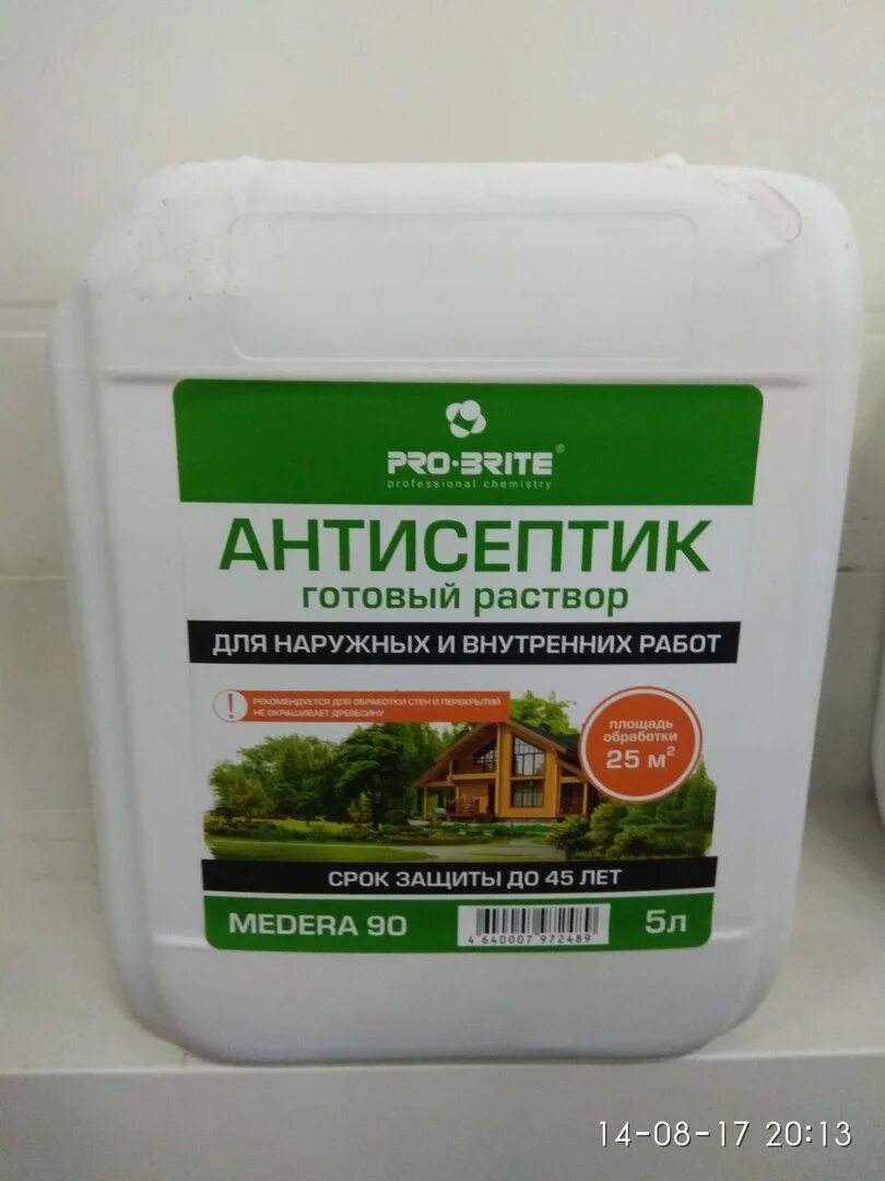 Готовый концентрат. Антисептик концентрат. Антисептик для древесины 1л концентрат. Готовый раствор. Антисептик для усиленной защиты древесины Hydro Protection.