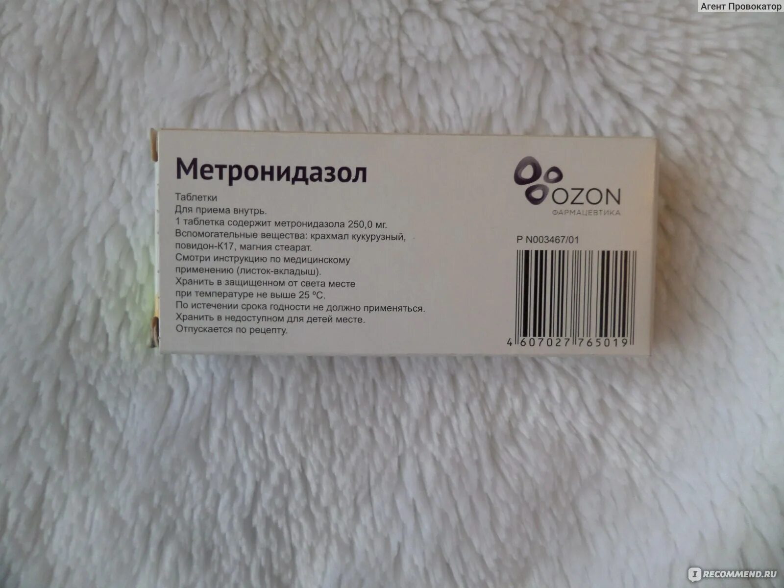 Метронидазол от чего лечит. Метронидазол 2000 мг однократно. Таблетка метронидазол 250гр. Метронидазол 0.5 таблетки. Антибиотик метронидазол инструкция.