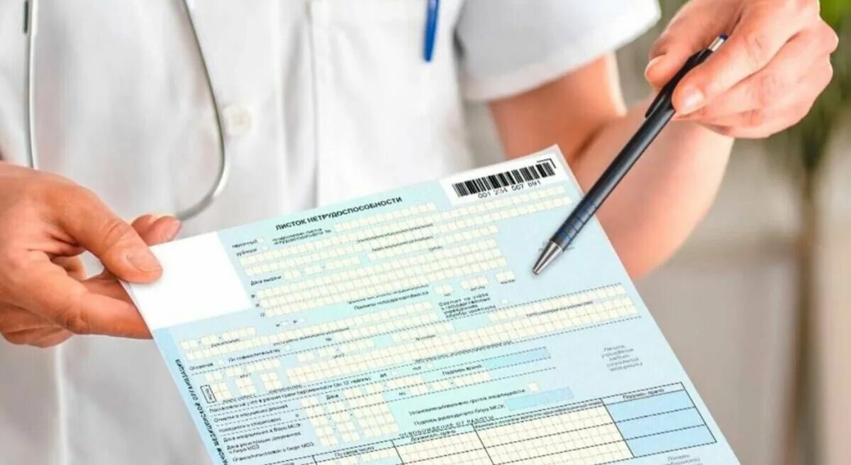 При временной нетрудоспособности работодатель. Листок нетрудоспособности. больничный листок. лист временной нетрудоспособности. бумажный больничный лист.