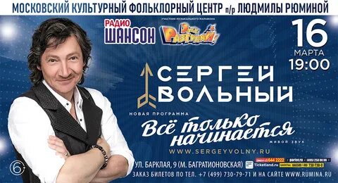 Вольный томск