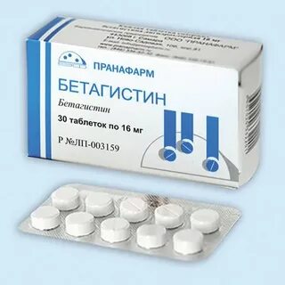 Аналоги бетагистина