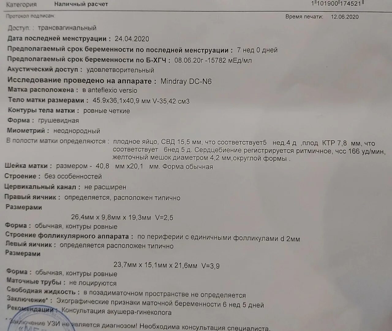 4 недель принимая по 1. Узи 6 недель беременности норма. узи матки на 3 недели беременности. узи матки на 5 неделе беременности. узи беременности на ранних сроках 2-3 недели.