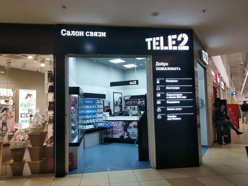 Салон теле2 леомолл. Салон теле2 Иваново. Москва tele2. Салон теле2 2.0. Салон теле 2 телефоны