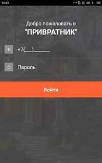 Привратник приставка