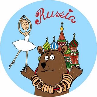 Ассоциации с россией