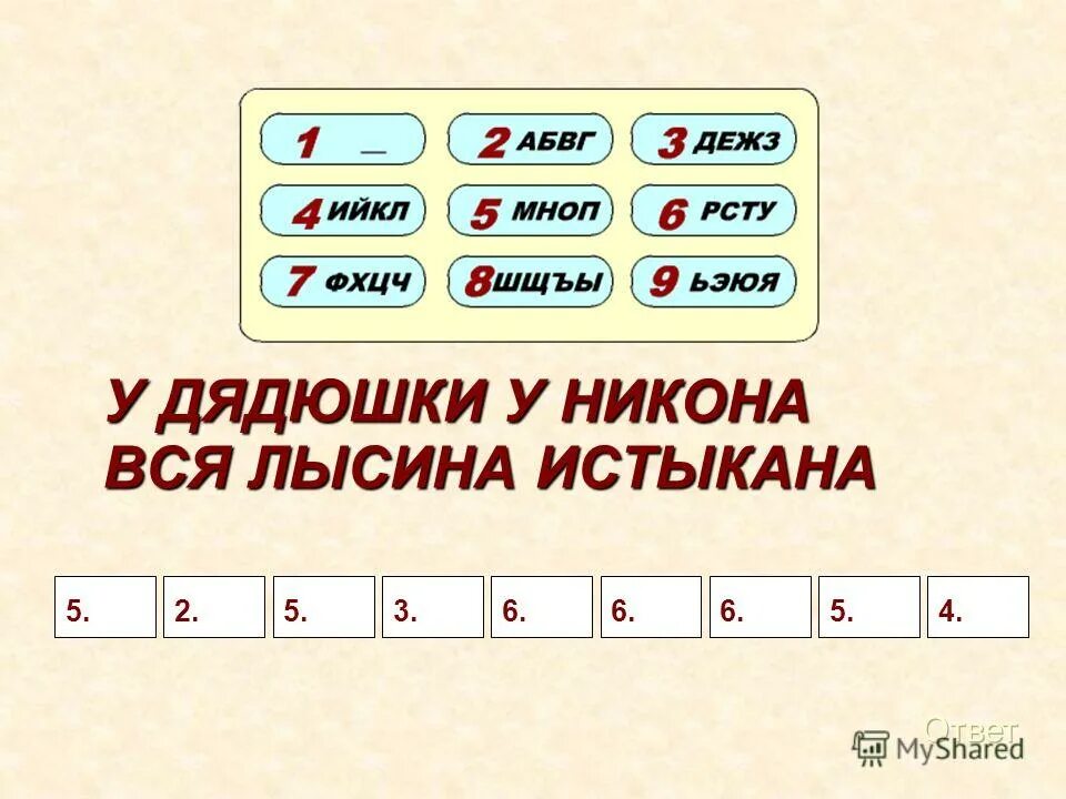 две ручки во все брюхо зубки. две ручки во все брюхо зубки. зубы мультяшные. загадка про пилу. Dental crew.