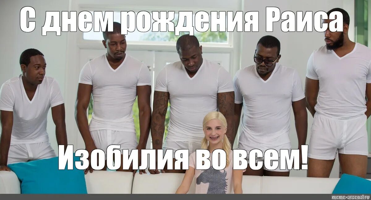 Мем девочка и 5. Мем девушка и 5 негров оригинал. мем 7 негров и девочка. 5 негров и баба мем пустой.