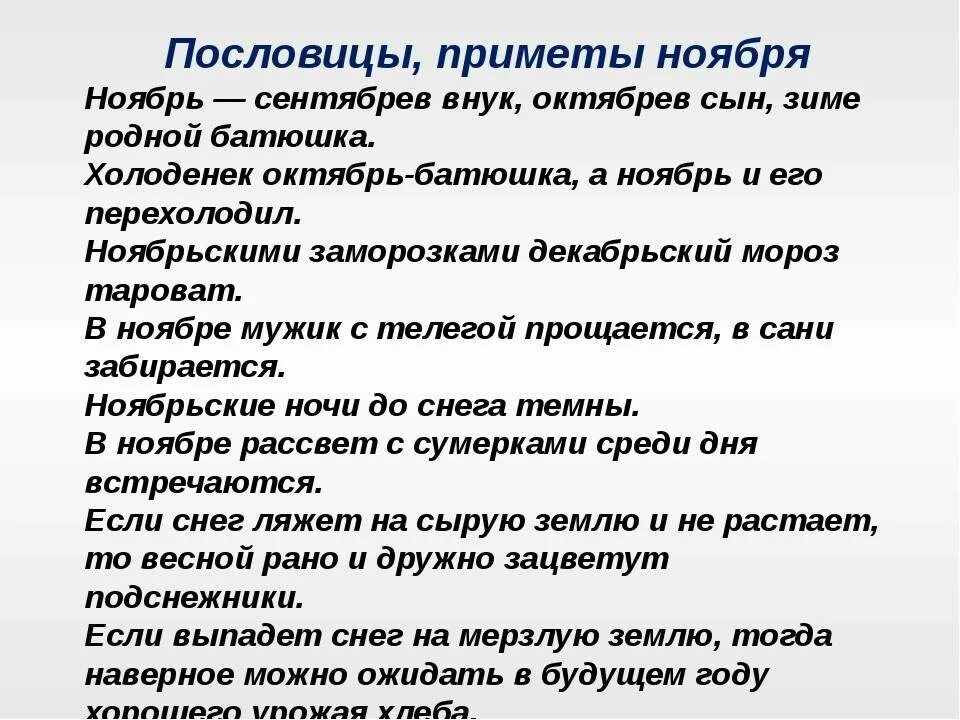 Примета найти на улице. Народные поговорки приметы. Пословицы о народных приметах. Пословицы о приметах. Известные приметы.