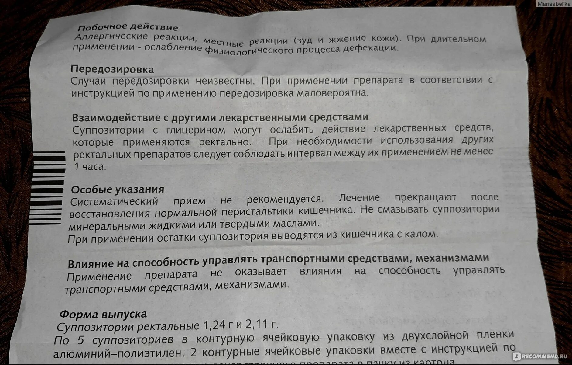 Бисакодил свечи через сколько начинает действовать