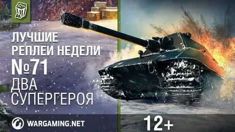 Лрн world of tanks
