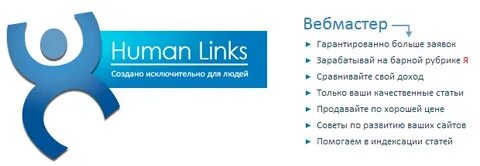 Human links