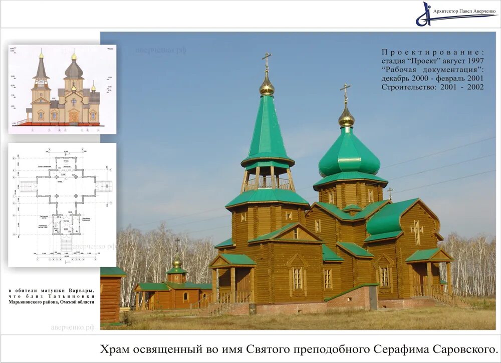 православие в томске. церковь святого духа петрозаводск. кисляй воронежская область храм. храм освящен во имя. храм освящен во имя.