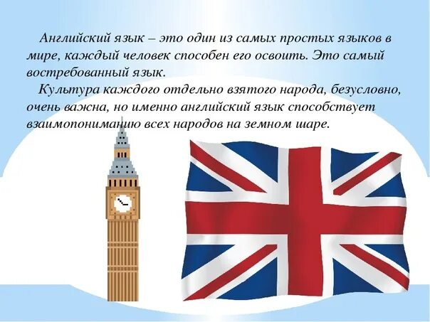Идеи для проекта по английскому
