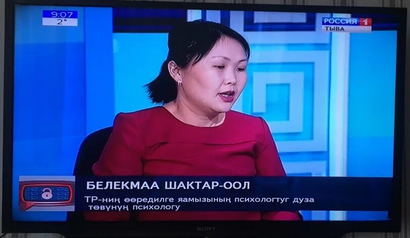 Гтрк кызыл. Тыва радио. Гтрк тыва прямой. Отдел гибдд тыва. Гтрк тыва логотип.