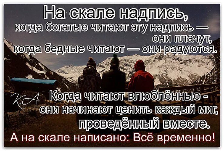 Бедные смеются богатые плачут чем кончилось. Цитаты про богатых и бедных. Цитаты про нищету и богатство. Цитаты про бедных. Статусы о бедном человеке.