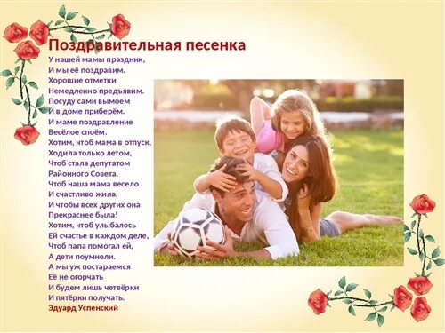 Давайте мамам всем поможем