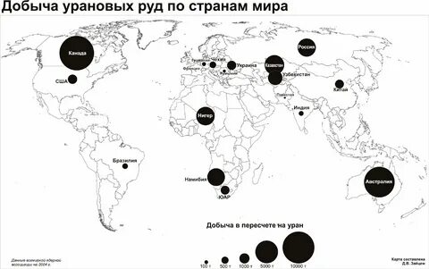 Где добывают уран