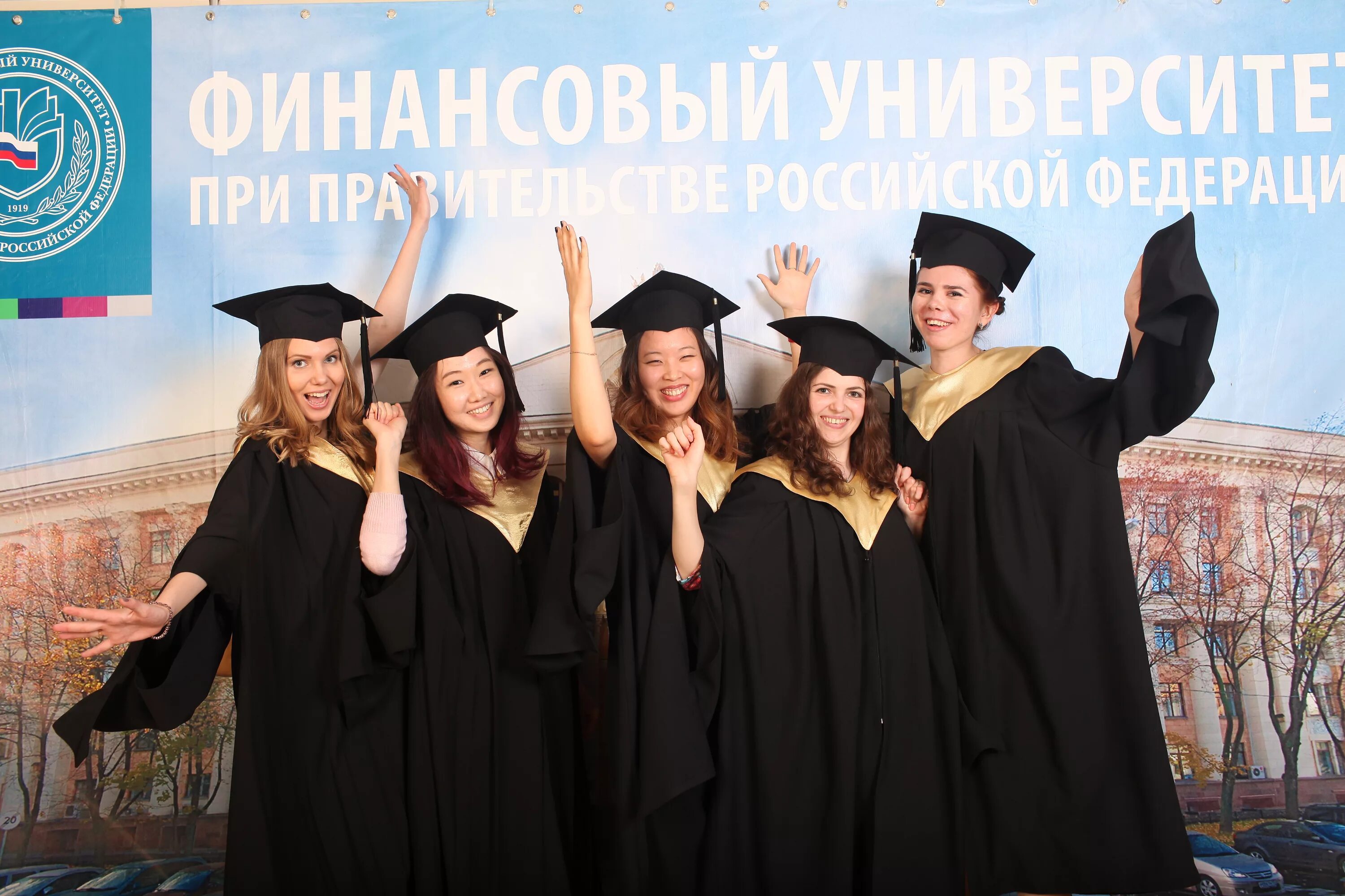 Financial university. Выпускники финансового университета. Выпускной финансовый университет. Студенты финансового университета. Финансовый университет выпуск.