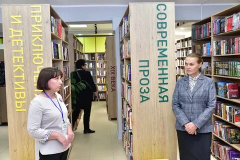Библиотека п