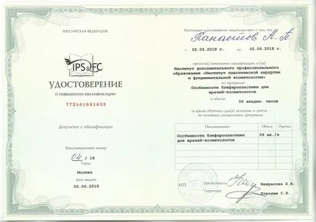 Пластическая хирургия ординатура