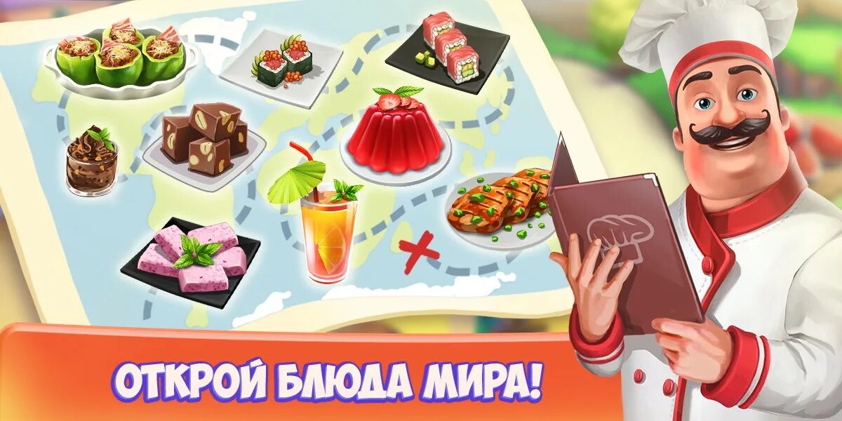 Игры кухня ресторан. Игра твоя кухня. Игра ресторан твоя кухня. Игра ресторан твоя кухня 2016.