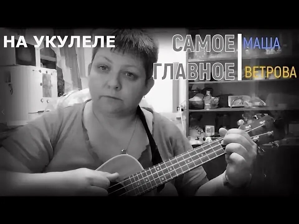 Блондинка которая поет каверы на укулеле. Маша укулеле. Маша укулеле. Маша укулеле. Печаль укулеле.