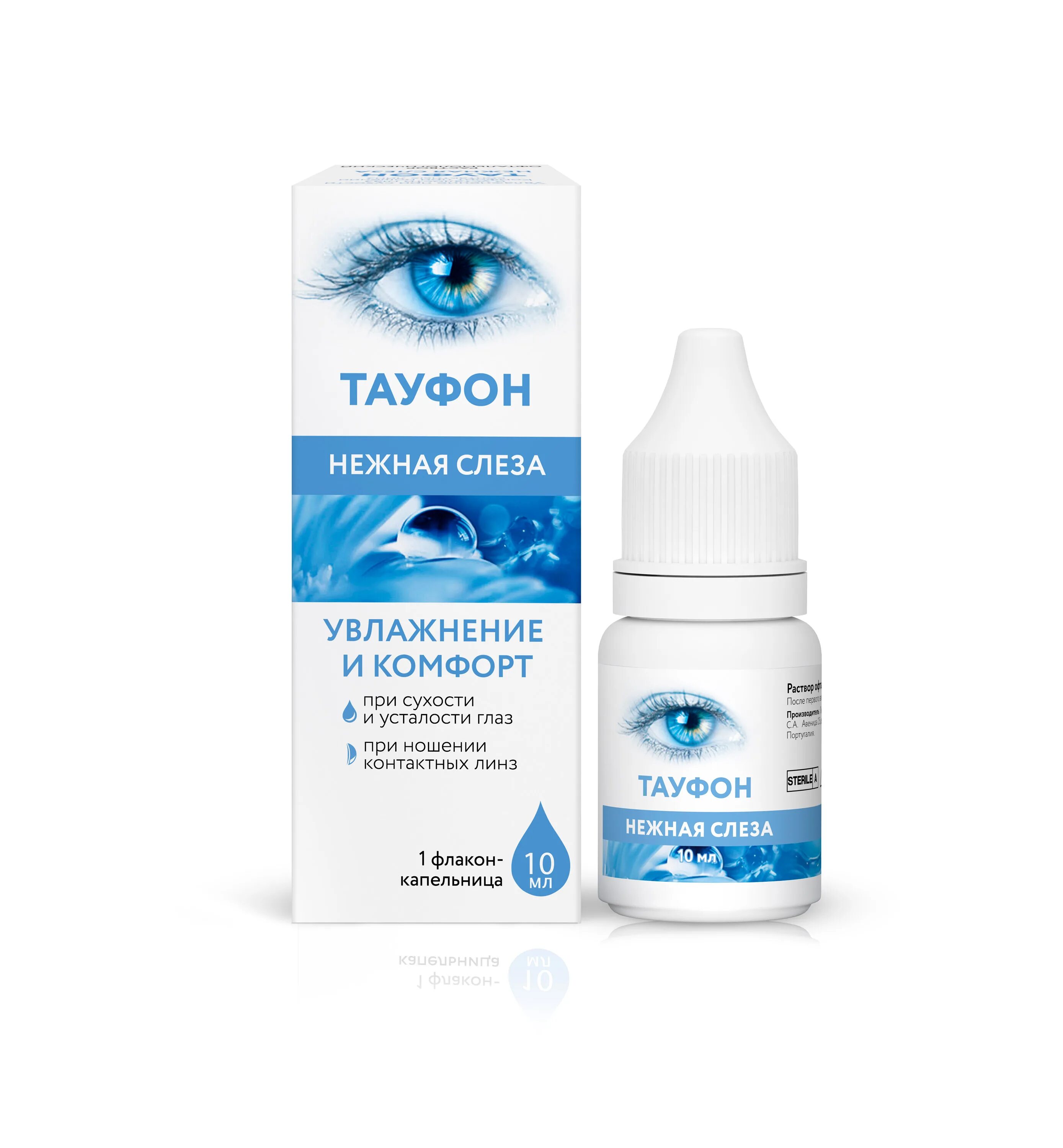 5 мл 10. маслянистые капли для глаз. капли для глаз от усталости и покраснения. капли для глаз увлажняющие artelac. линз renu multiplus 8мл.