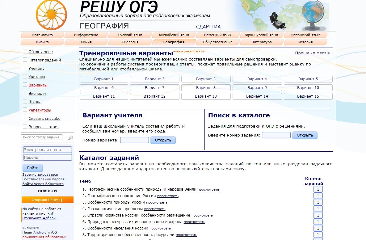 Https chem sdamgia ru. Решу ОГЭ. Fрешу ОГЭ. Портал ОГЭ. Решу ЛГ.