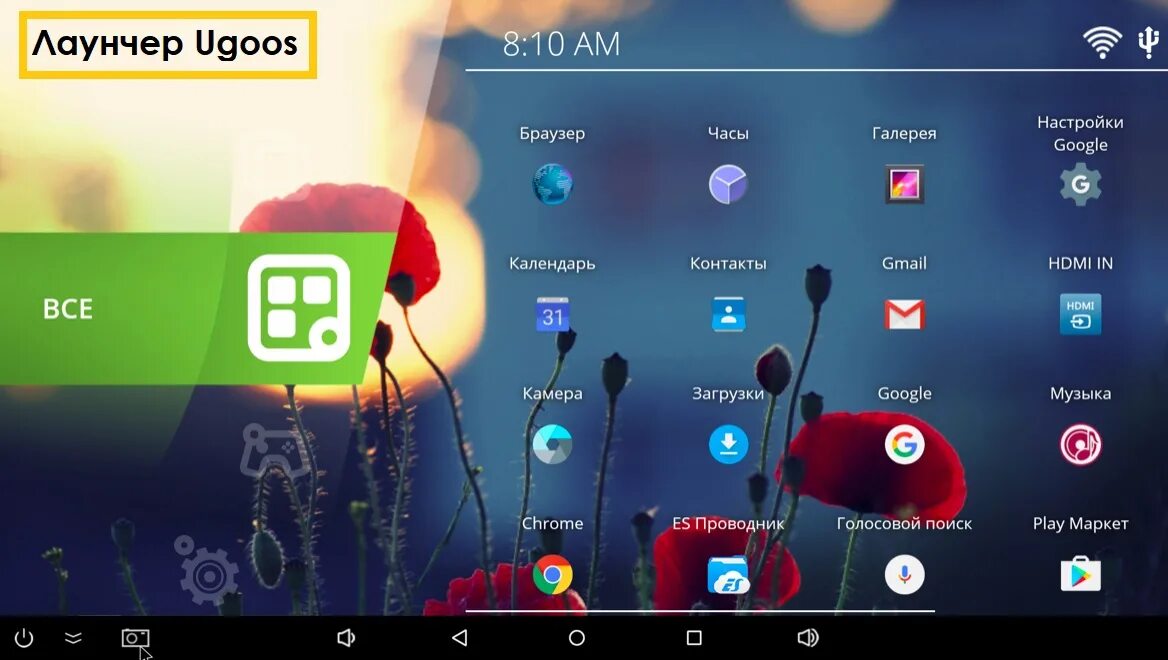 Android TV Launcher. Smart TV Box Launcher. Лаунчер для телевизора андроид. Лаунчер для андроид ТВ. Российские каналы андроид