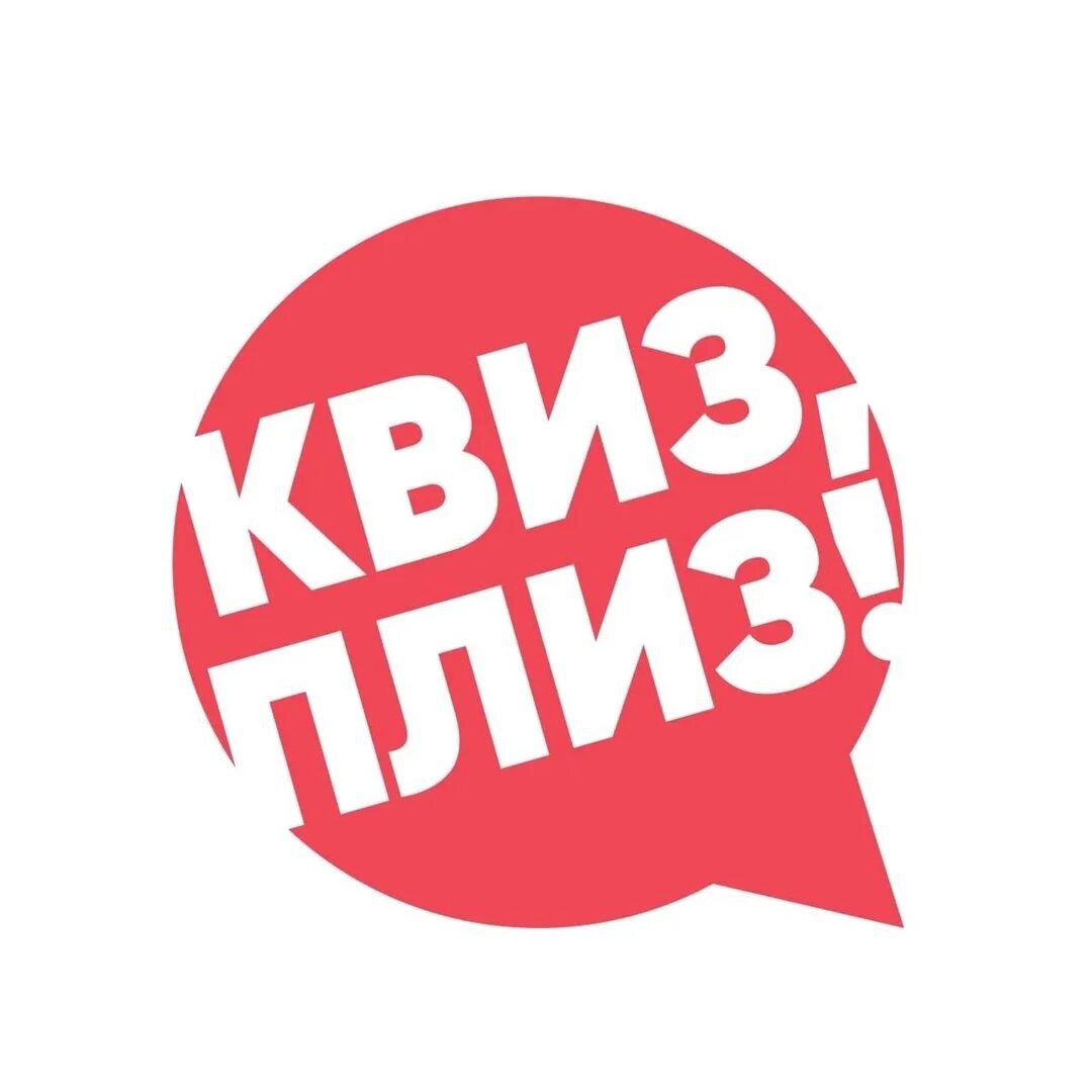 Квиз 8 класс. Квиз 8 класс