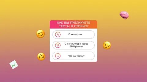 Тесты для инсты