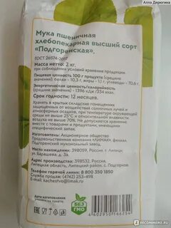 Без муки отзывы