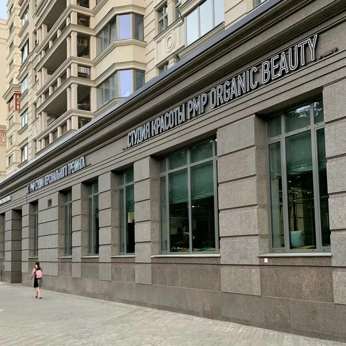 Серпуховский вал 3. Ул Серпуховский вал 21 корп 4. PMP Organic Beauty ул Серпуховский. Москва, ул. Cерпуховский вал, 21, корп. 4 «Донской Олимп». Россия, Москва, улица Серпуховский вал, 21.