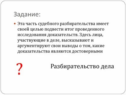 Процессуальное право задачи