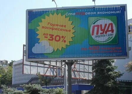 Пуд телефон
